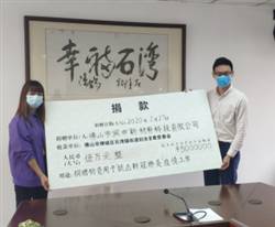 佛山市潤田新材料科技有限公司-武漢加油，中國加油！潤田人心系疫情。